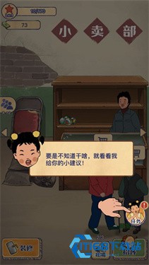 王蓝莓的小卖部正版
