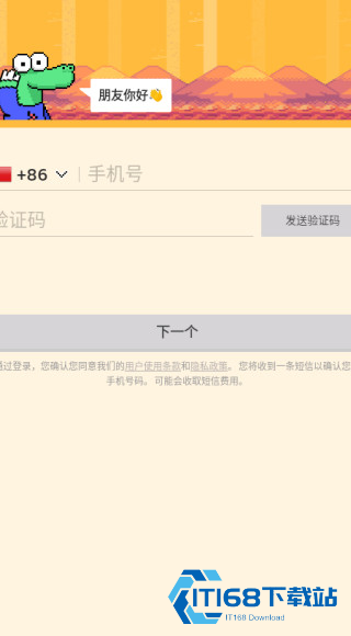 小鳄鱼全球社交软件正版下载