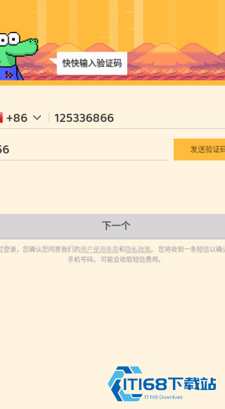 小鳄鱼全球社交软件正版下载