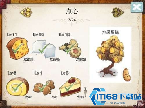 新爱丽丝的梦幻茶会游戏