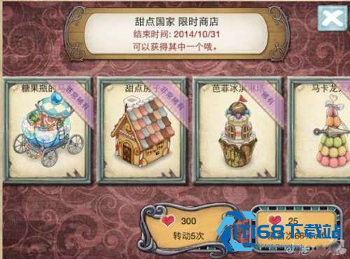 新爱丽丝的梦幻茶会游戏