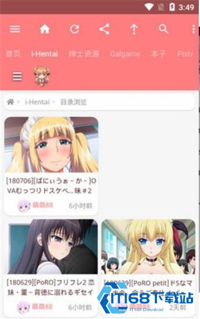 萌萌御所