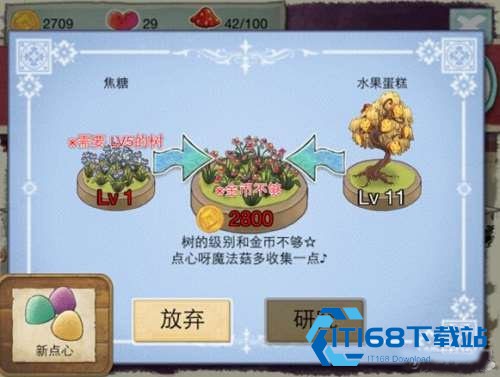 新爱丽丝的梦幻茶会游戏
