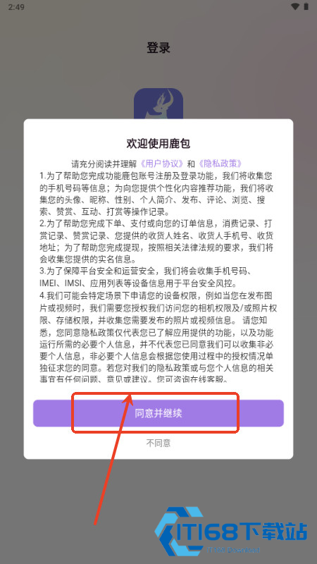 鹿包