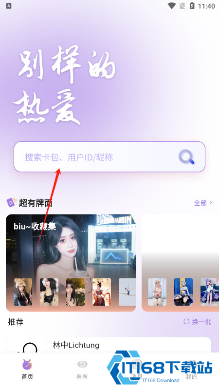 鹿包