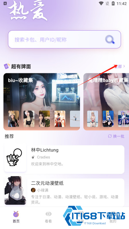 鹿包