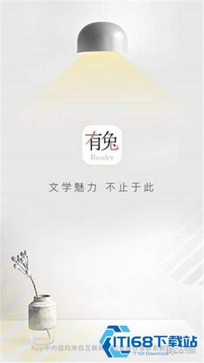 有兔阅读安卓版