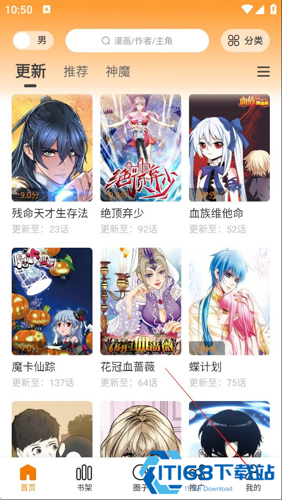 漫天星漫画