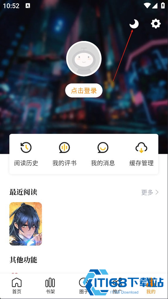 漫天星漫画