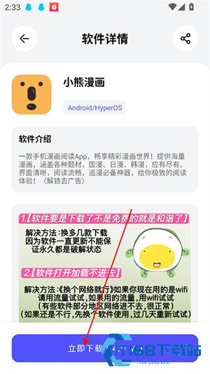 蛋蛋分享库APP官方下载手机版-蛋蛋分享库APP安卓下载2026最新版v1.0.3