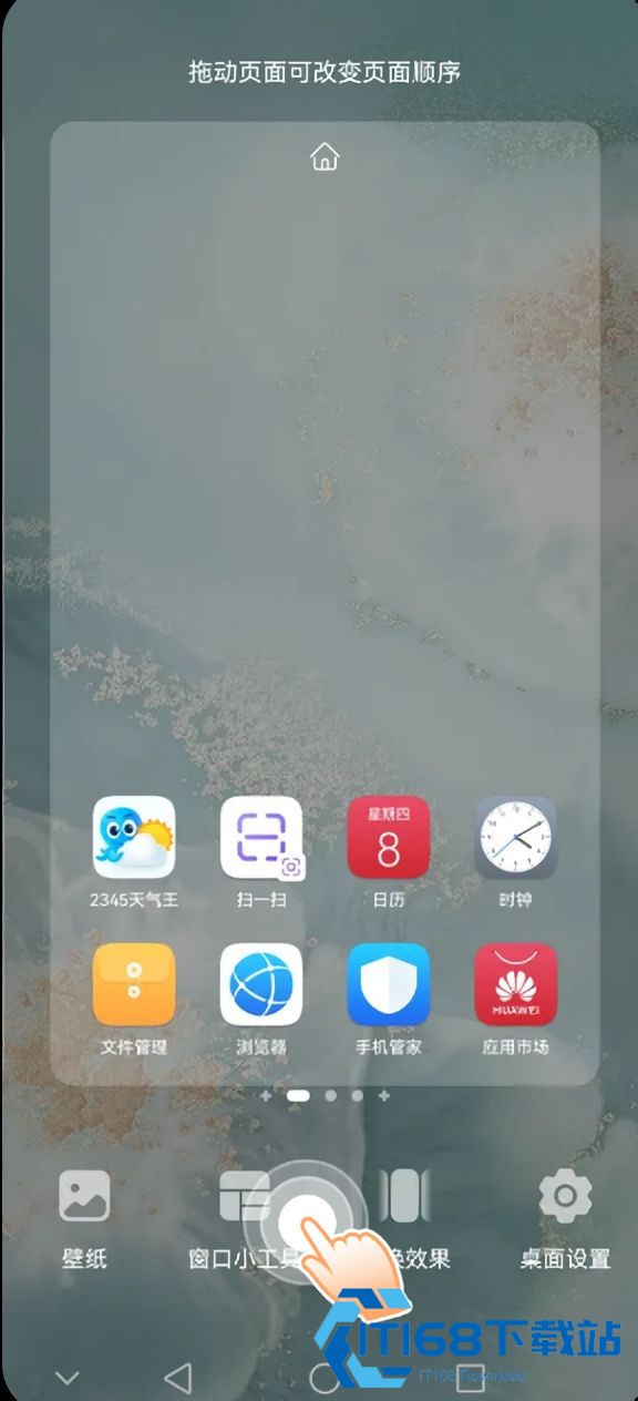 2345天气王