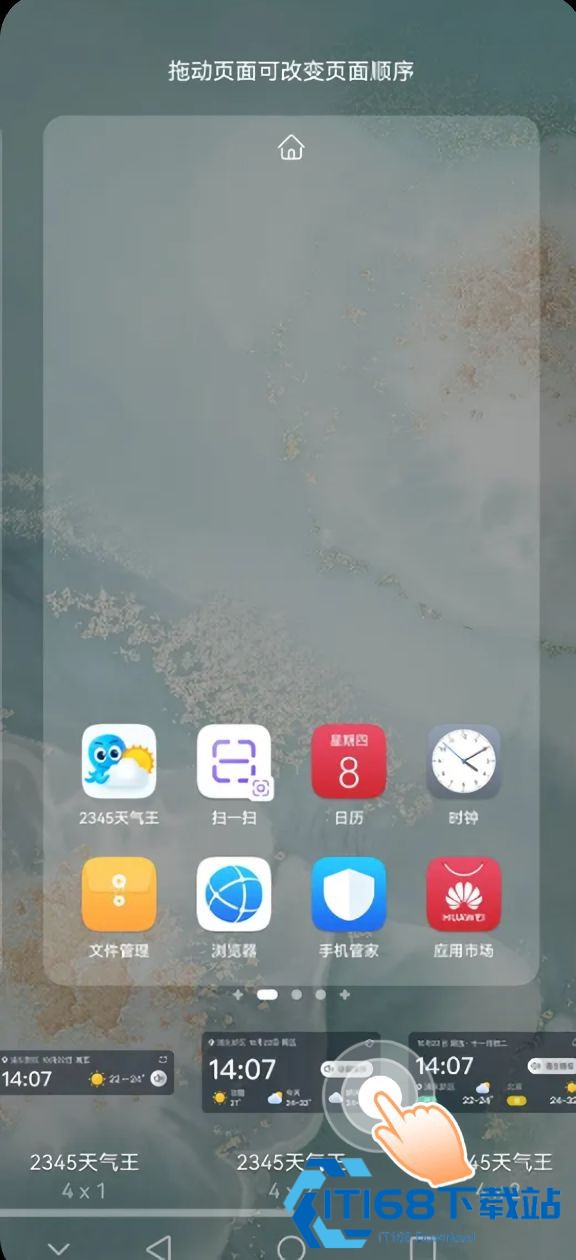 2345天气王