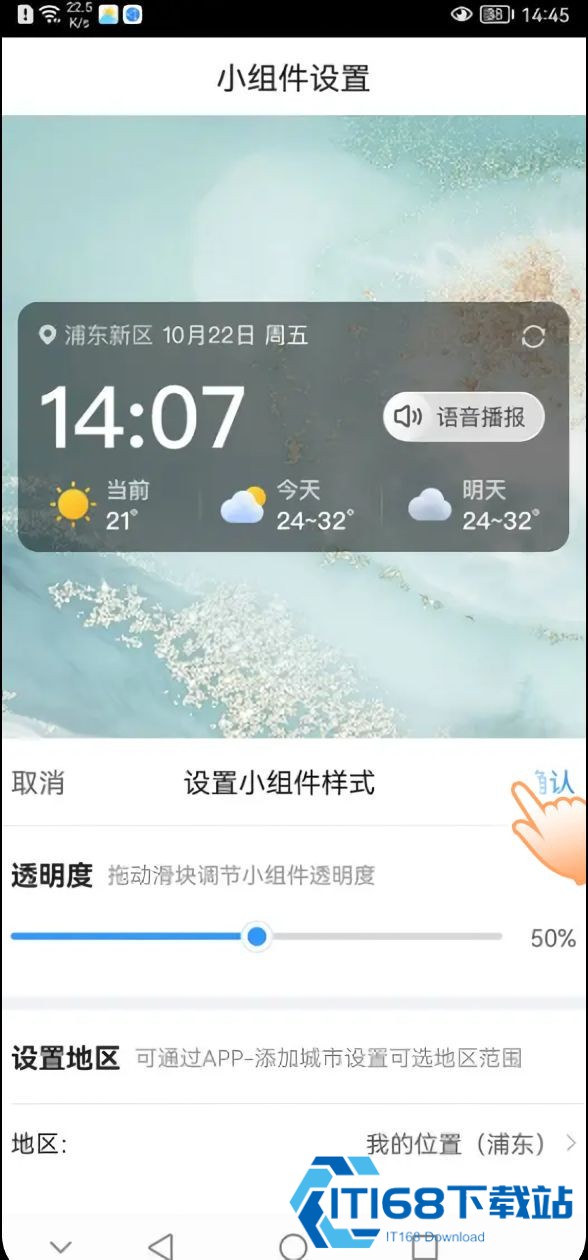 2345天气王