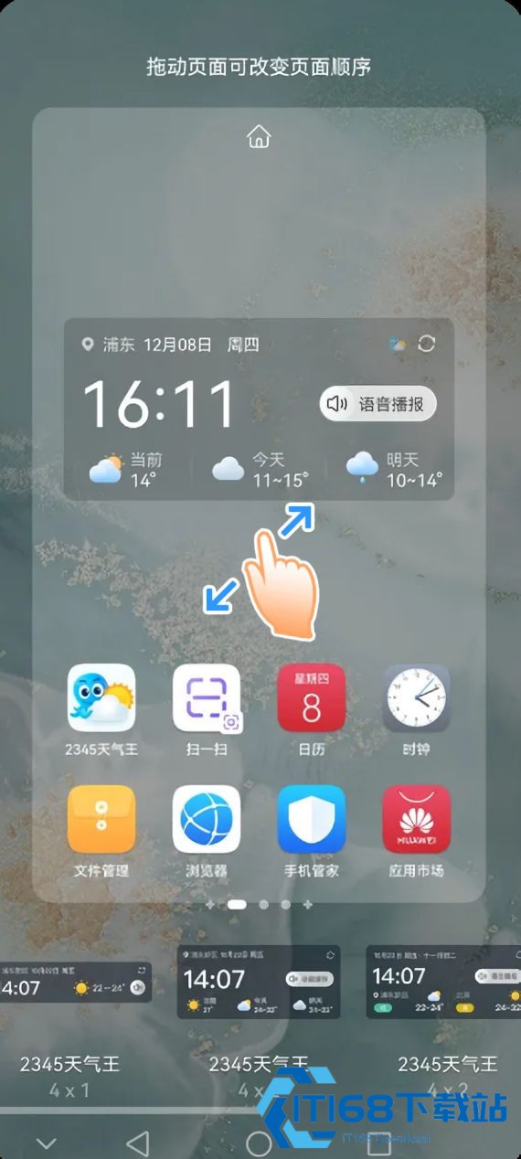 2345天气王