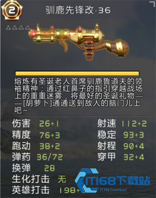 全民战2