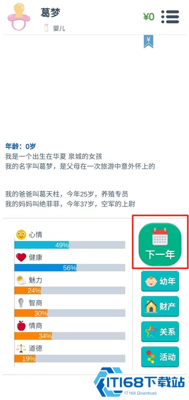 第二人生游戏