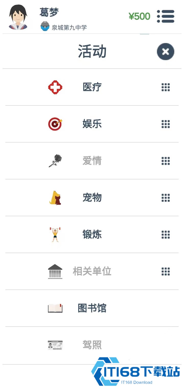 第二人生游戏