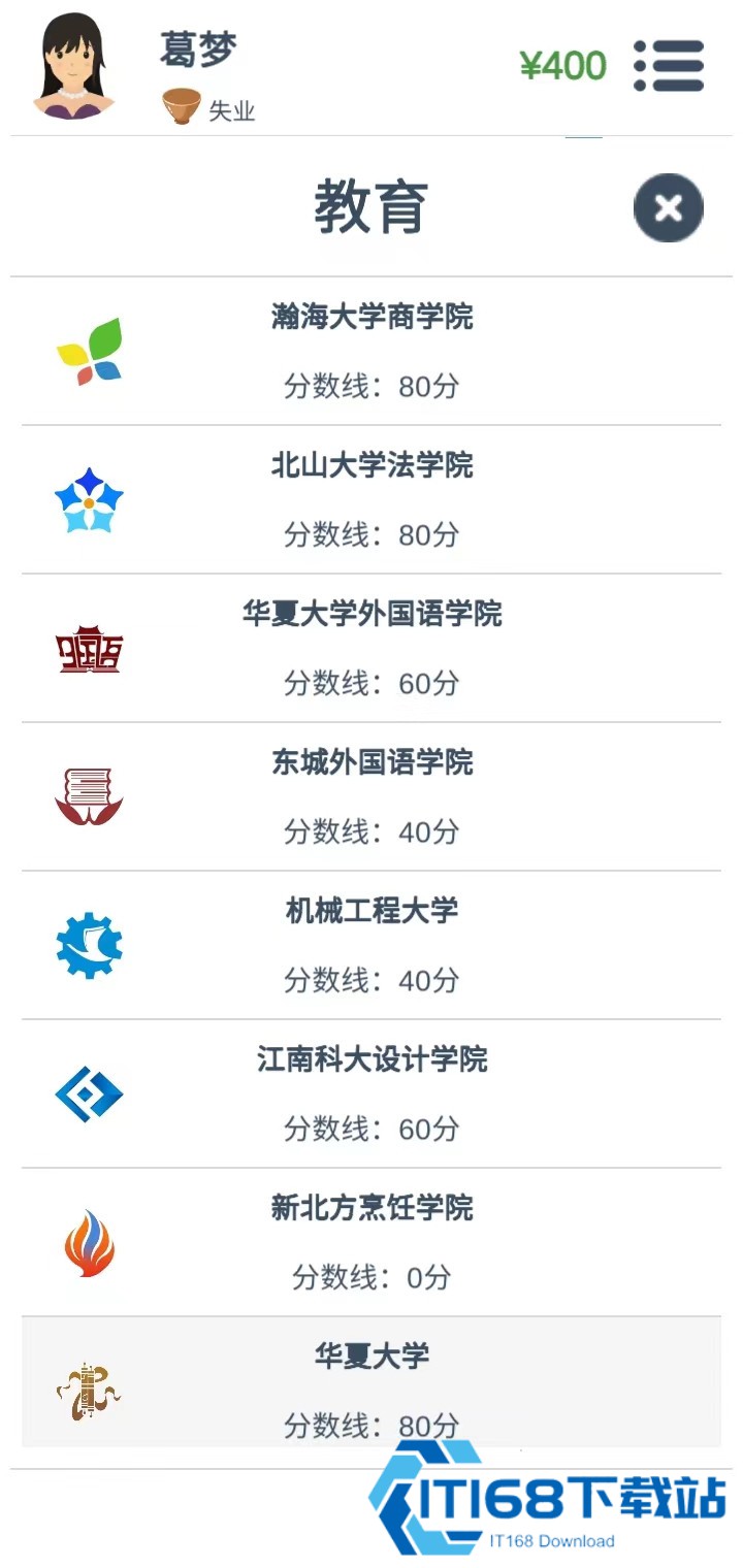 第二人生游戏