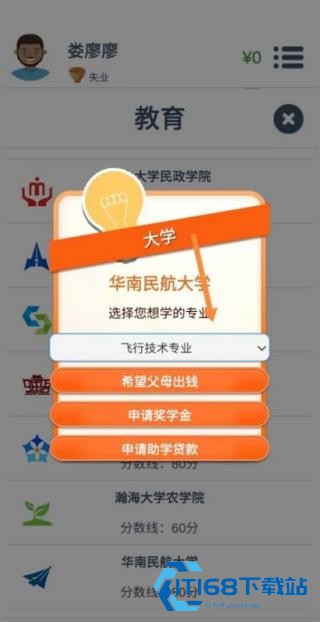 第二人生游戏