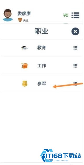 第二人生游戏