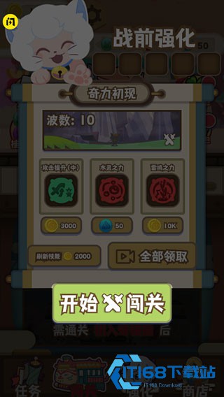 喜羊羊与灰太狼奇幻之旅游戏正版