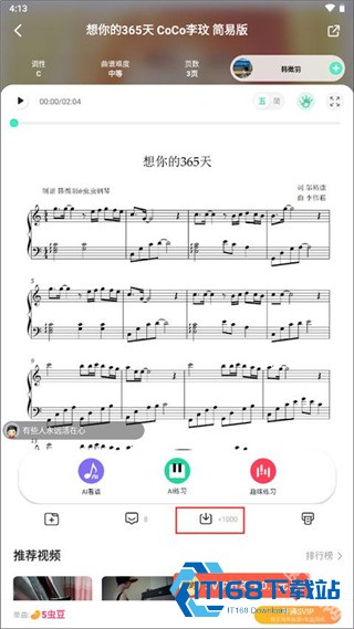 虫虫钢琴