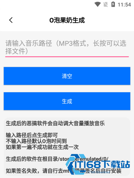 恶搞百宝箱3.0安卓版
