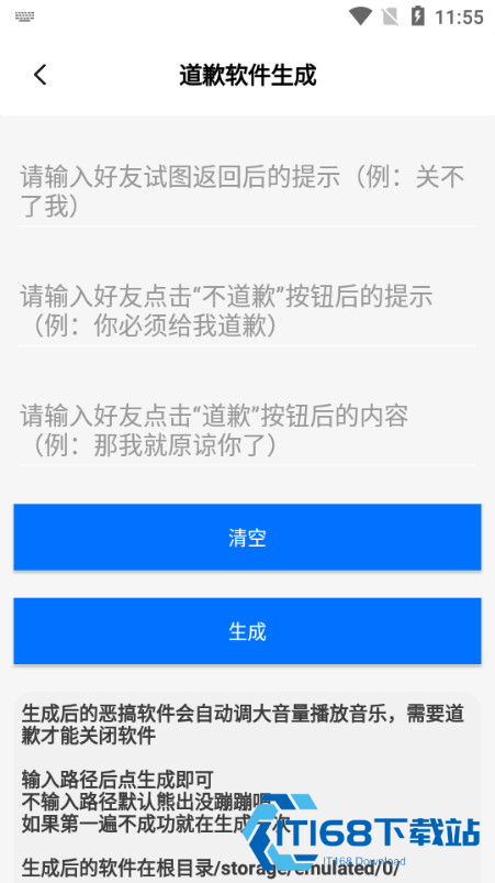 恶搞百宝箱3.0安卓版