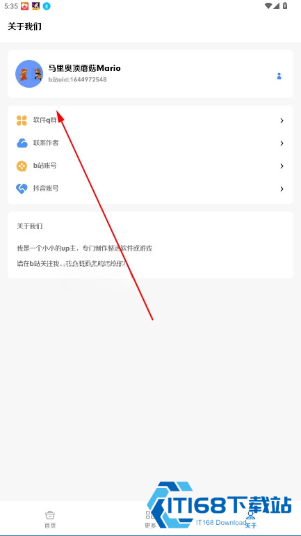 恶搞百宝箱3.0安卓版