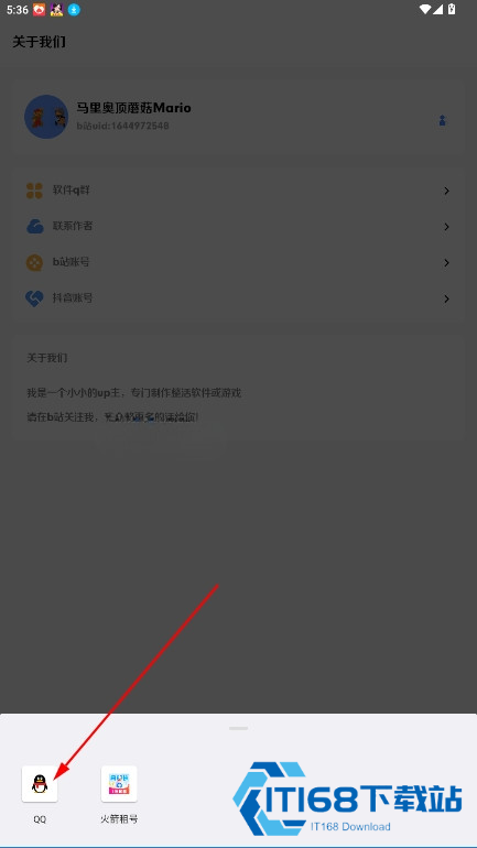 恶搞百宝箱3.0安卓版