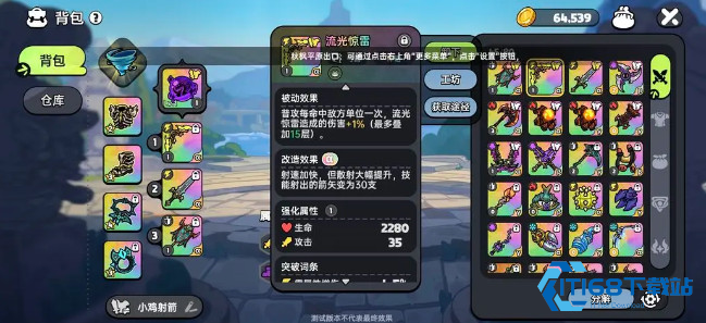英勇之地
