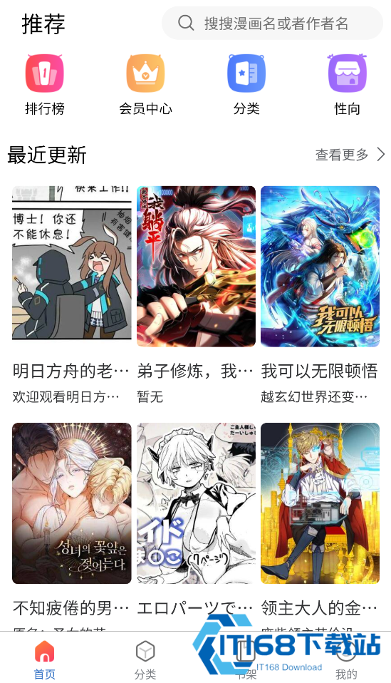 漫蛙MANWA漫画在线阅读