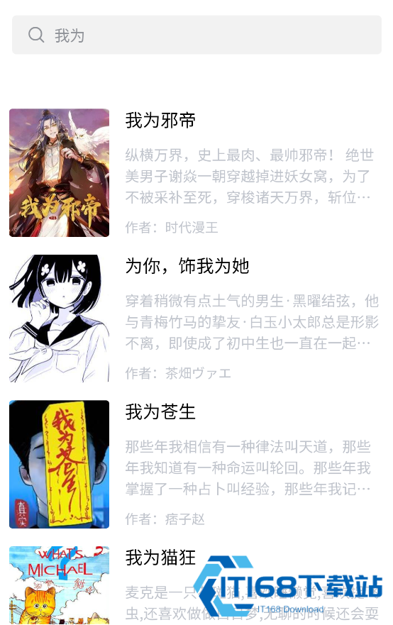 漫蛙MANWA漫画在线阅读
