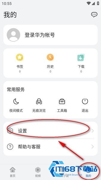 花瓣浏览器官网版