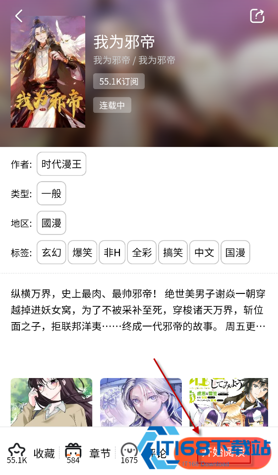 漫蛙MANWA漫画在线阅读
