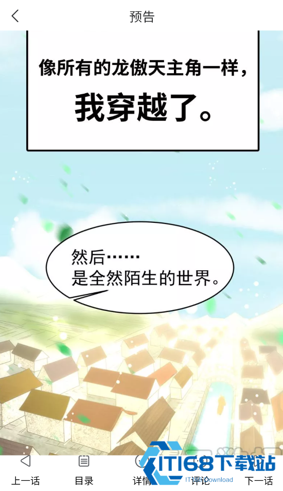 漫蛙MANWA漫画在线阅读