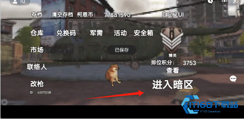 修狗地铁逃生正版