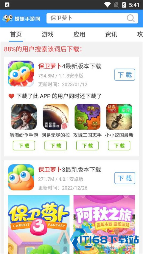 蜻蜓手游网