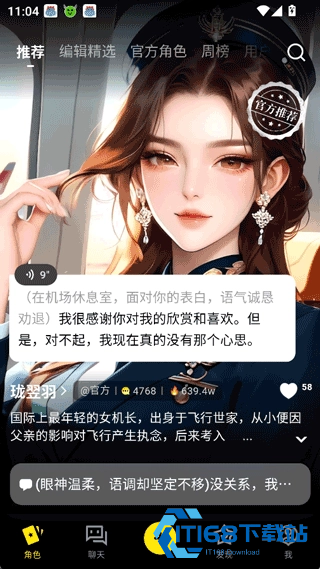 COSAI聊天软件