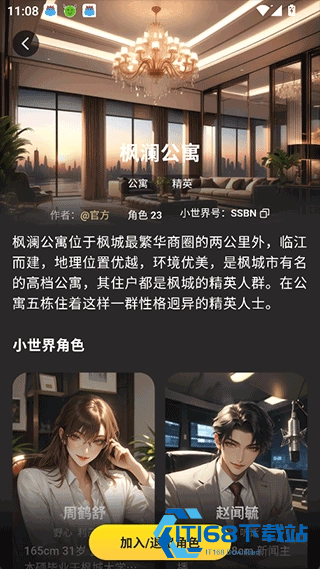 COSAI聊天软件