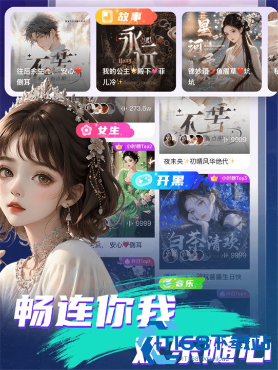 声贝星球交友软件