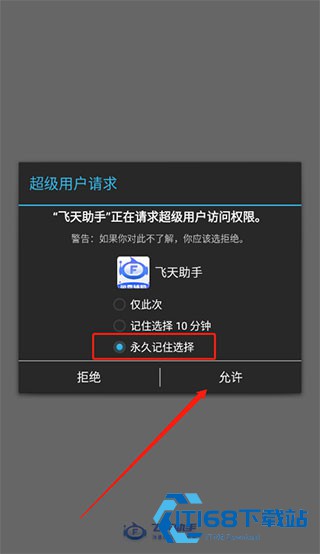 飞天助手免费辅助自动挂机