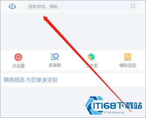 飞天助手免费辅助自动挂机