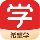 希望学素养