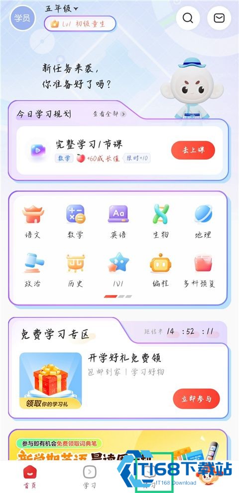 希望学素养