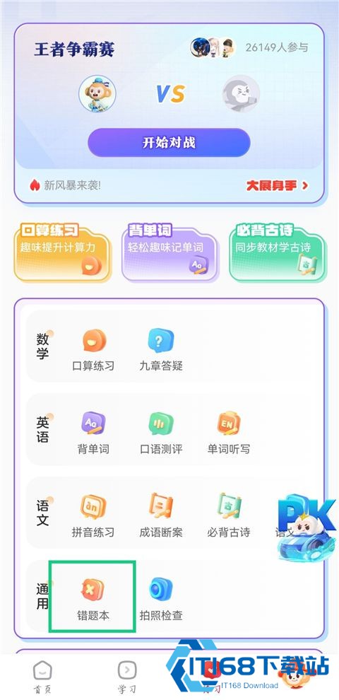 希望学素养