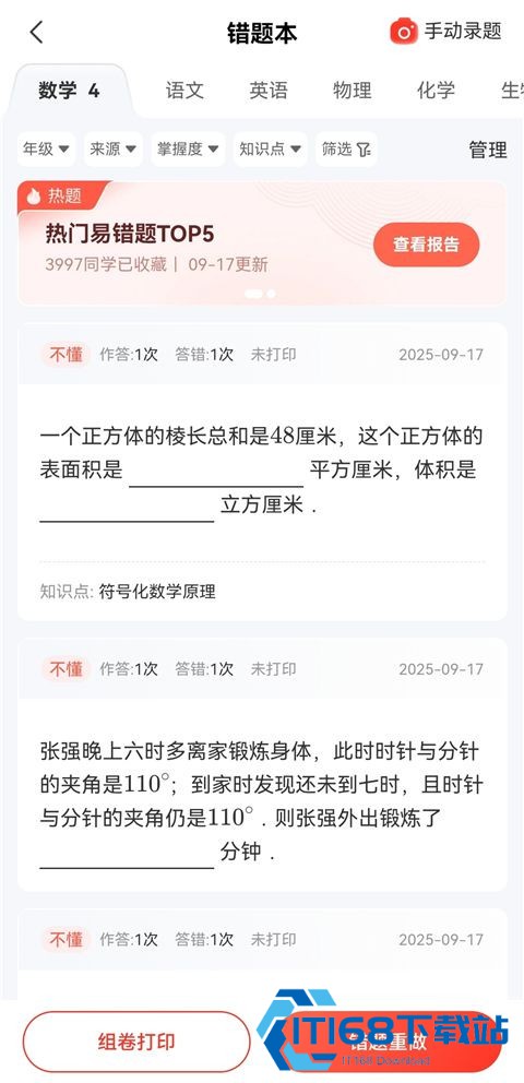 希望学素养