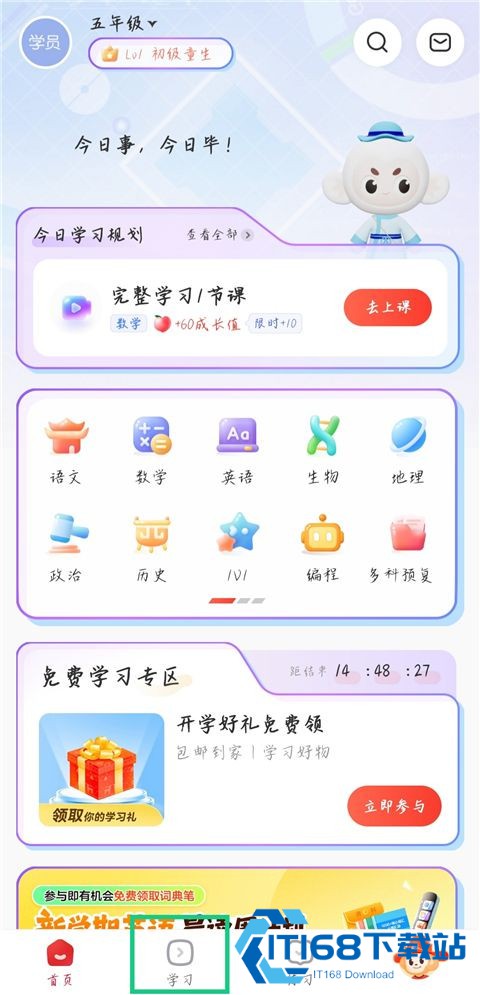 希望学素养