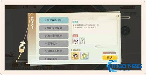 食物语陪伴版