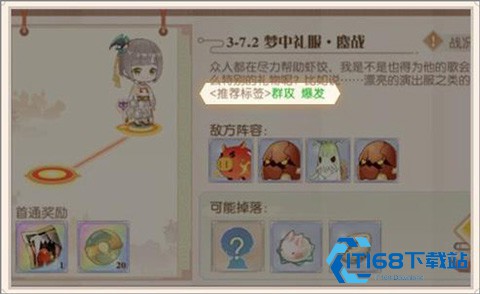 食物语陪伴版